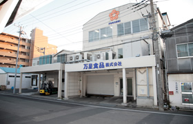 松戸工場